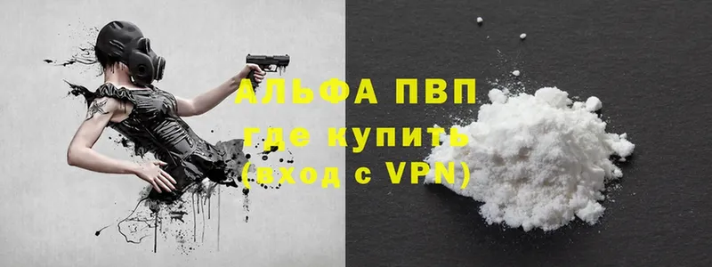 A-PVP СК  цены наркотик  Балей 