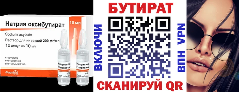 БУТИРАТ вода Балей