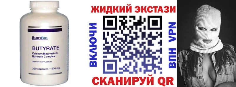 БУТИРАТ бутандиол  Балей 