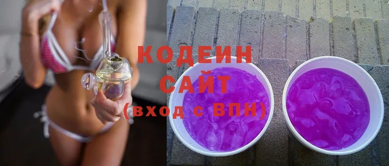 Codein напиток Lean (лин)  Балей 