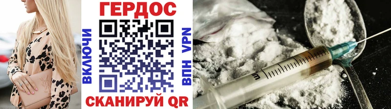 Героин герыч Балей
