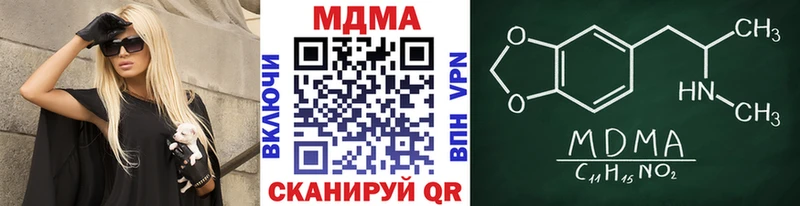 MDMA молли  Балей 