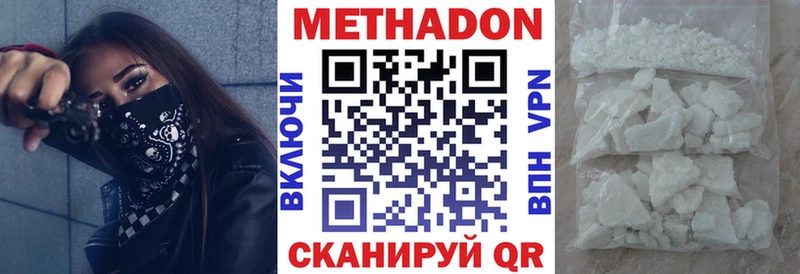 Метадон methadone  omg онион  Балей 