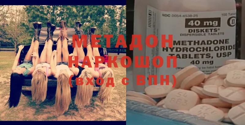 МЕТАДОН белоснежный  Балей 