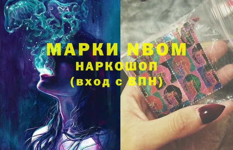 Марки NBOMe 1500мкг  ОМГ ОМГ зеркало  Балей 